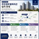 경인종합환경 - 미추홀구 | 인천 미추홀구 주안센트럴파라곤 입주청소 후기 | 에어컨 스팀청소 & 컬비케어까지 한 번에!
