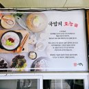 더진국 영덕영해점