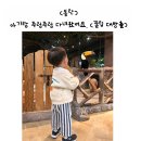 여우PC | 주렁주렁 최대규모, 동탄점 아기랑 5월 놀이