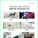 우아한방병원 이미지