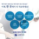서울고든병원