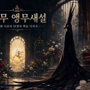 앵무새통신 | 원피스 이무는 정말 앵무새인가