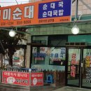 경미식당 이미지