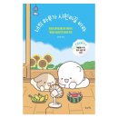 너의하루 이미지