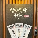 심야식당구카이 이미지