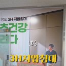 3H 이시아 봉무 센타
