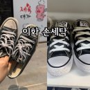 이화세탁소 이미지