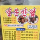 일운반점 이미지
