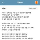 (야간) 먹을까? 고민되는 캐릭터 베이킹 | 1월 일상후기