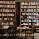 제주도 서귀포 성산에 위치한 혼술하기 좋은술집 '소심한이층' 소개