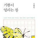 기쁨이열리는창