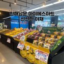 아이에스마트 네이버블로그