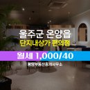 몽땅부동산중개사무소 이미지