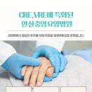 안산중앙요양병원 이미지