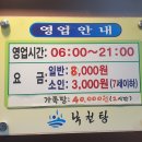 낙천탕 티스토리