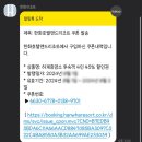 속초 한화리조트 설악쏘라노 디럭스 연박 후기(설악워터피아 나이트스파/텍사스BBQ) +숙소 배정, 나이트...