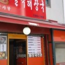 길목음식점 이미지