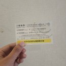 (주)스마일패밀리 | 귀국 후 4박5일간 도쿄에 친구들 만나러왔거든(도쿄여행 1일차 기록&이용 호텔 리뷰)