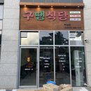 치킨신드롬부암점