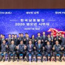 한국남동발전 이미지