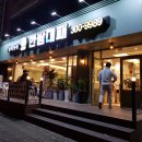 한쌈대패 갈마점 이미지