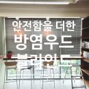 이원보건지소 네이버블로그
