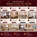 명품호텔시그니처 | 도쿄 5성급 호텔 내돈내산 다이이치 도쿄 호텔 조식, 라운지, 편의시설 후기