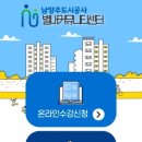 남양별내2 이미지