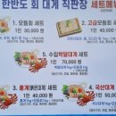 바다회직판장 이미지