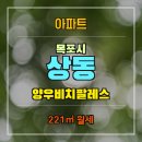 상동공인중개사사무소 네이버블로그