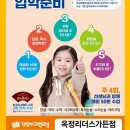 천보초등학교 병설유치원 이미지