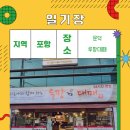루팡대패