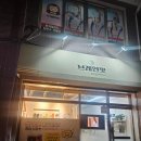 회기17 | 회기역다이어트 브레인핏 온열 테라피로 꽁꽁 얼은 몸 녹히고 온 후기