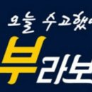 부라보맥주 - 서구 관저중로96번길 70 | 부라보맥주