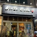 대전탄방초등학교 | 대전 탄방동 맛집 경양식 돈까스 포장 배달 긴자료코 내돈내산 후기