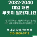 책나무갈매산마루독서학원