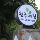 현주네민박 이미지