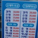 신흥세차장 | 신흥세차장 방문 후기
