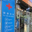 신아산약국 이미지