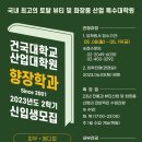 건국대학교 산업대학원 이미지