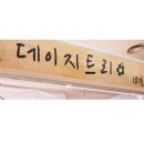 중계씨앤미 이미지