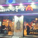 화통삼광명사거리역점 이미지