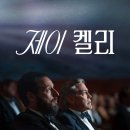 (유)로고스 | 기대하는 극장 개봉 최신 영화 | 부고니아 | 나우 유 씨 미 3 | 위키드: 포 굿 | 제이 켈리 | 주토피아 2