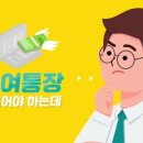 국민은행 리브똑똑_[홍보영상,모션그래픽,인포그래픽] 이미지