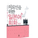 일본어회화 초급 이미지