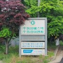 (주)동양이엔씨 진천공장 이미지