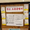 호랭이식당 | 녹양동맛집 '호랭이식당 의정부본점' 생삼겹살 후기