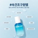 미수기획 | [이플미] 속건조 잡는 끈적임 없는 히알루론산 셀 부스팅 수부지크림 120ml+20ml 솔직 후기 💦 (할인혜택)
