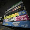 매천화물터미널 앞 이미지