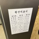 철산점유케야 | 경기도 광명/철산 | 솥뚜껑삼겹살에 미나리는 뭐다?국룰 고기맛집 목구멍